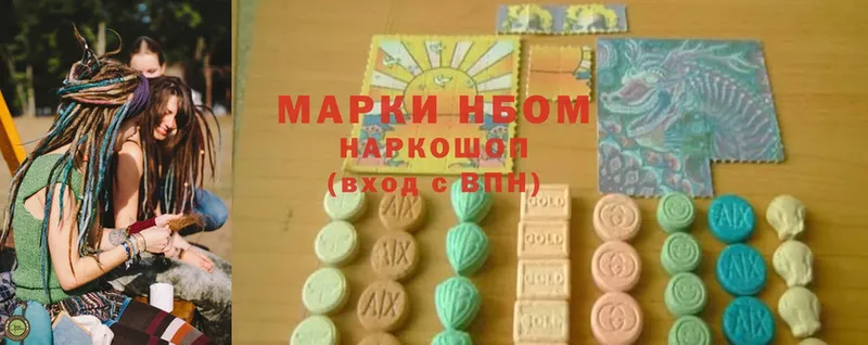 Марки 25I-NBOMe 1,8мг  Избербаш 